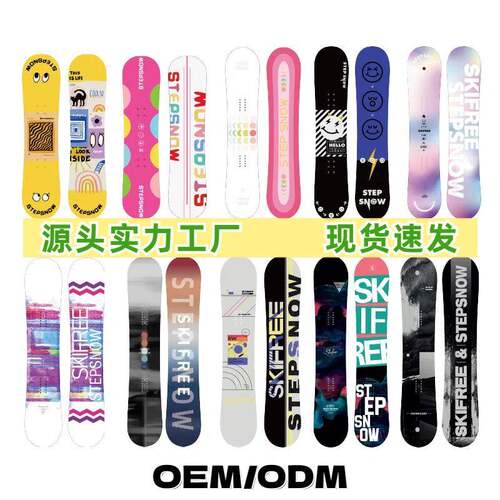 STEPSNOW SKIFREE单板滑雪板 平花刻滑成人男女滑雪板 入门级快穿