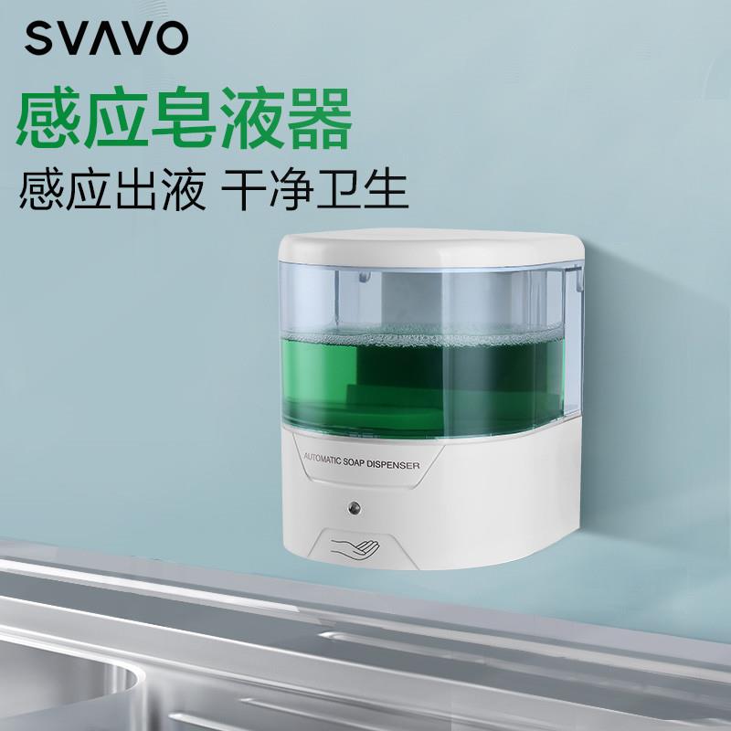 瑞沃自动感应洗手液机电动洗洁精盒商用皂液器600ml挂壁器按压瓶