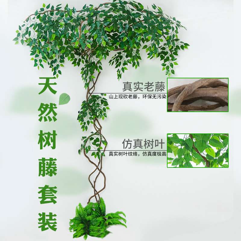 仿真树叶树枝树藤假叶子客厅室内绿植盆栽藤蔓假花藤条植物墙装饰