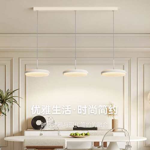 餐厅吊灯奶油风飞盘餐桌灯新款温馨浪漫护眼家用客厅岛台吧台吊灯