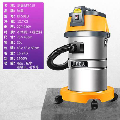 BF501b桶式吸尘器30L洗车专用大功率酒店工业吸尘吸水机1500W