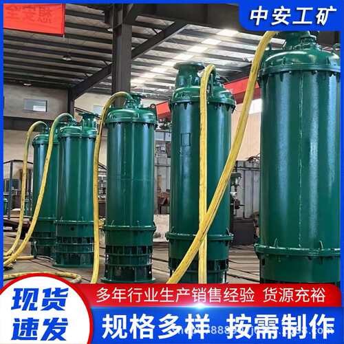 排沙泵矿用排沙泵BQS30-200/5-45/B隔爆型排沙泵BQS排沙泵