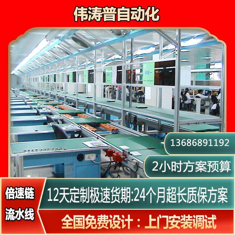 总装线方案设计 血液细胞分析仪倍速线 横移式平面循环组装线