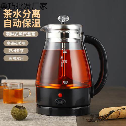 黑茶煮茶器全自动蒸汽煮茶壶玻璃保温家用蒸茶器多功能家用养生壶