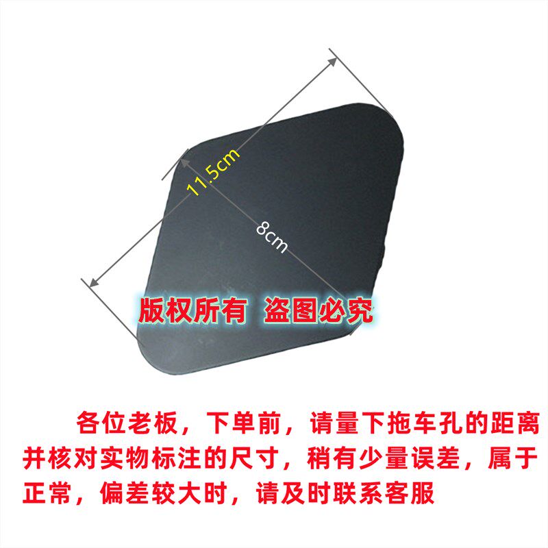 适用2009款1011款汉兰达拖车盖牵引钩盖改装保险杠拖车钩盖板堵盖