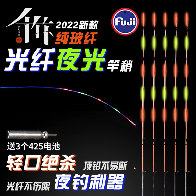 千竹筏钓夜光光纤竿稍LED杆稍不易断纳米玻纤桥筏筏钓竿筏竿竿稍图片
