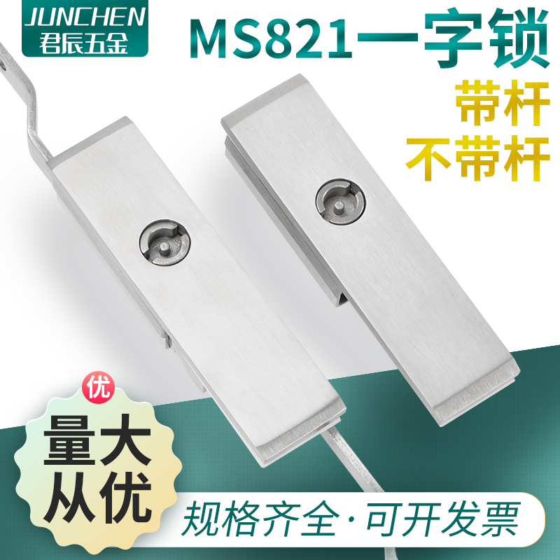 配电箱开关控制柜机械门304不锈钢锁MS821天地连杆锁威图柜配件
