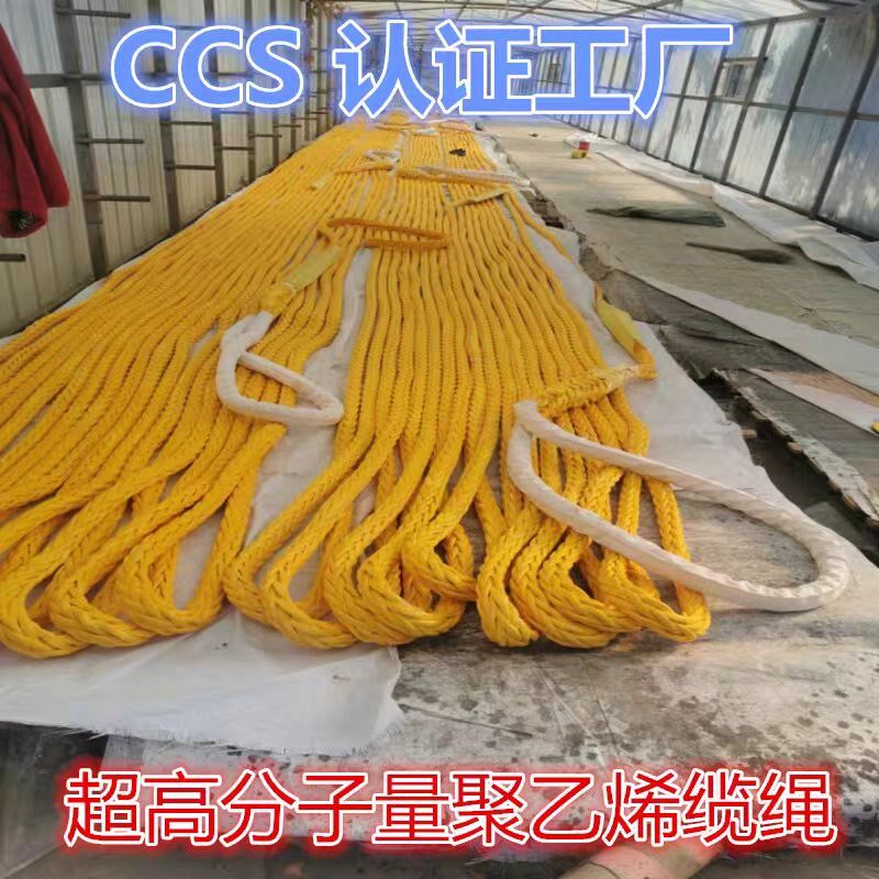 10mm-120mm船舶缆绳超高分子聚乙烯绳拖轮绳威亚绳绞盘绳迪尼玛绳