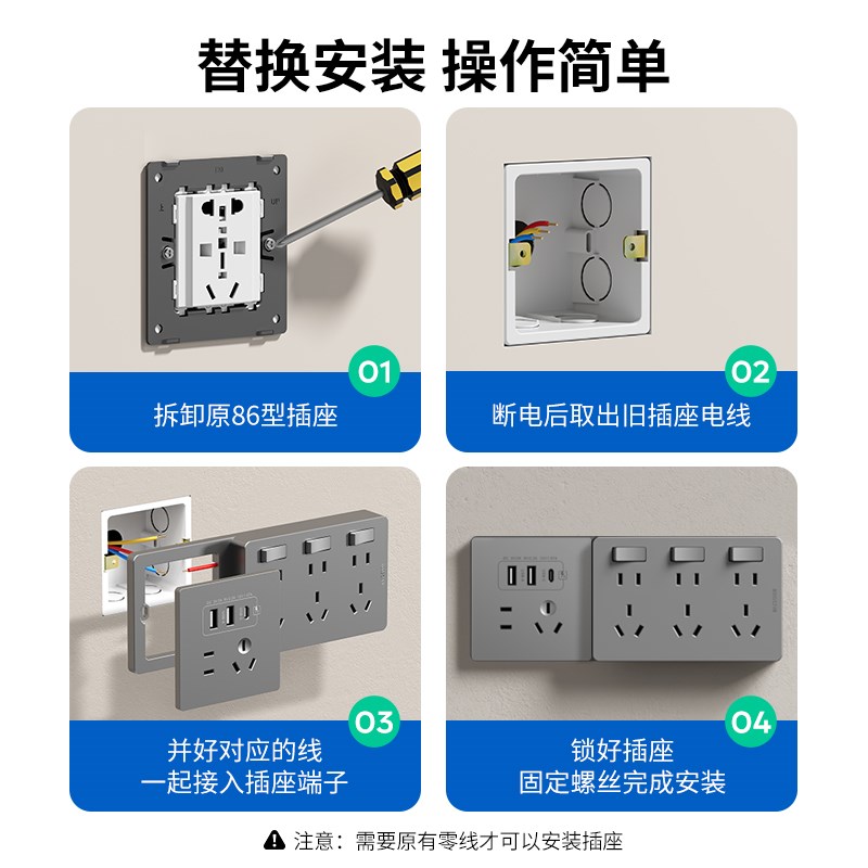 国际电工家用8型扩展插座多孔拓展转换器20W快充USB墙壁排插线板