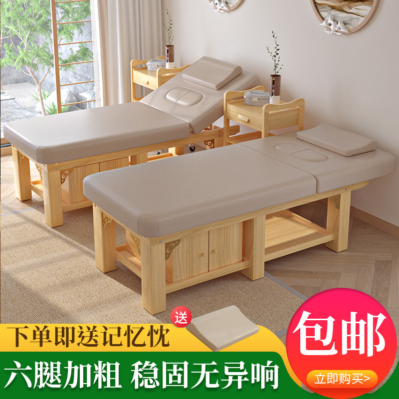实木美容床美容院专用家用带洞理疗床美睫美体床折叠按摩床推拿床