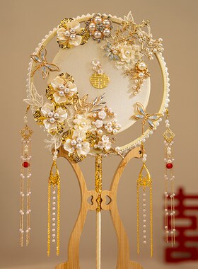 香槟色新娘团扇diy材料包中式婚礼晨袍扇出嫁结婚蒲扇秀禾喜扇子