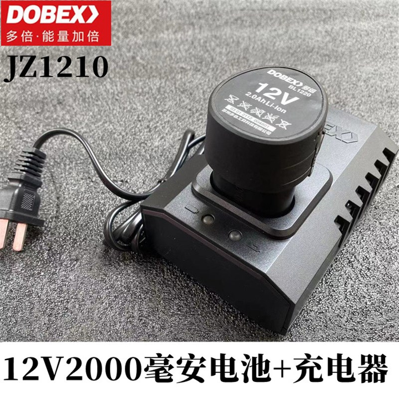 多倍JZ10无刷电动工具 锂电钻螺丝刀V机身电池充电器原厂配件