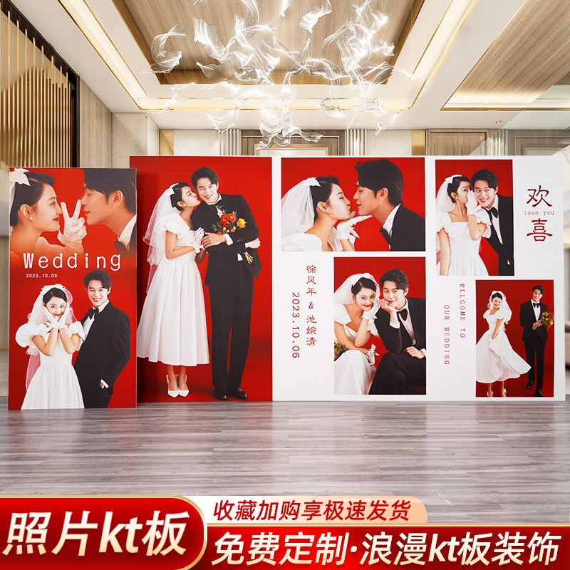 结婚定制kt板照片订婚宴背景墙布置婚庆装饰婚礼酒店场景全套用品