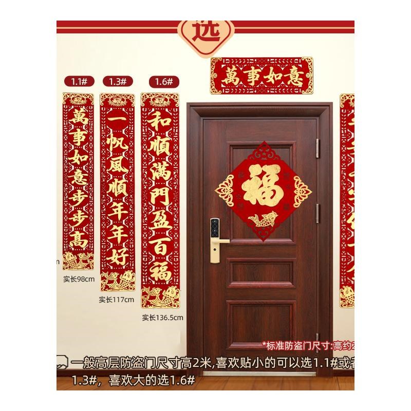 20蛇年新款门口对联春节高档绒布自粘门联新年入户过年大门春联