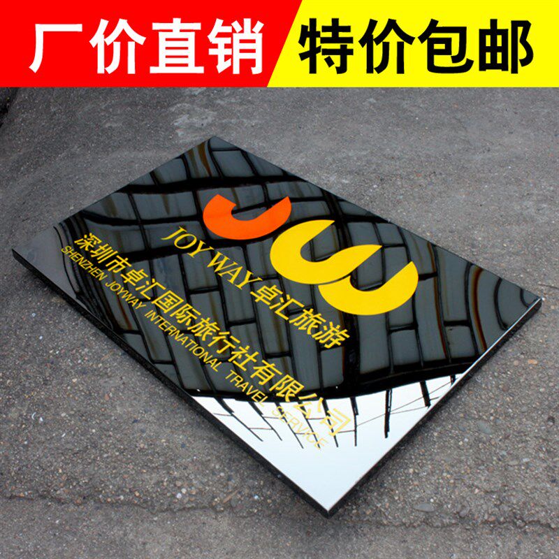 黑钛钢公司牌匾制作不锈钢铜牌匾公司门牌腐蚀牌广告牌招牌定做