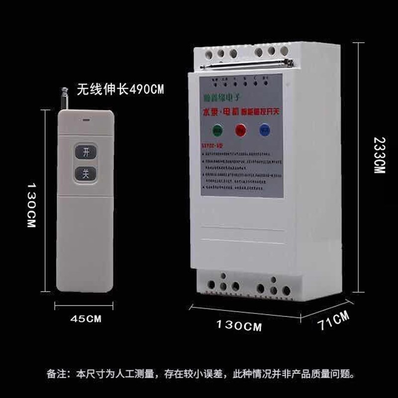 /3V水泵遥控开关无线三相断电保护电机水泵1-30千瓦