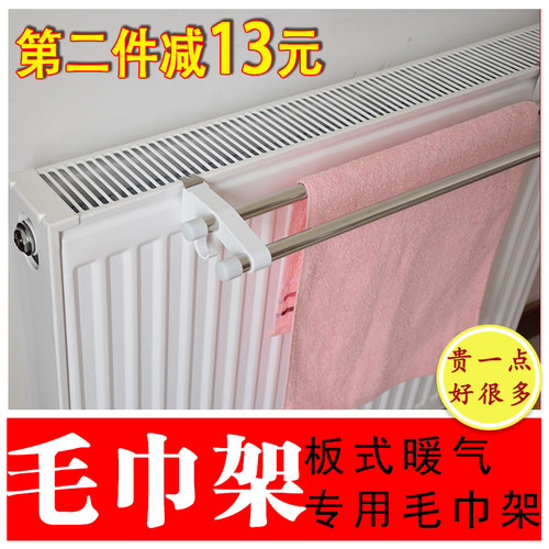 插挂式暖气片晾衣架杆子钢板式多功能挂架不锈钢管衣杆毛巾杆
