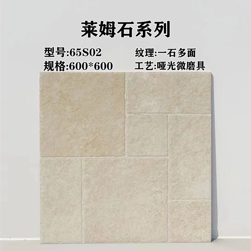 莱姆石仿古瓷砖600*600防滑耐磨地砖别墅客厅过道走廊庭院花园砖