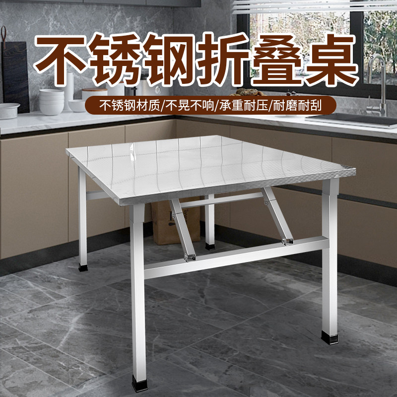 不锈钢折叠桌加厚吃饭小方桌烧烤家用便携式小尺寸桌子多功能摆摊