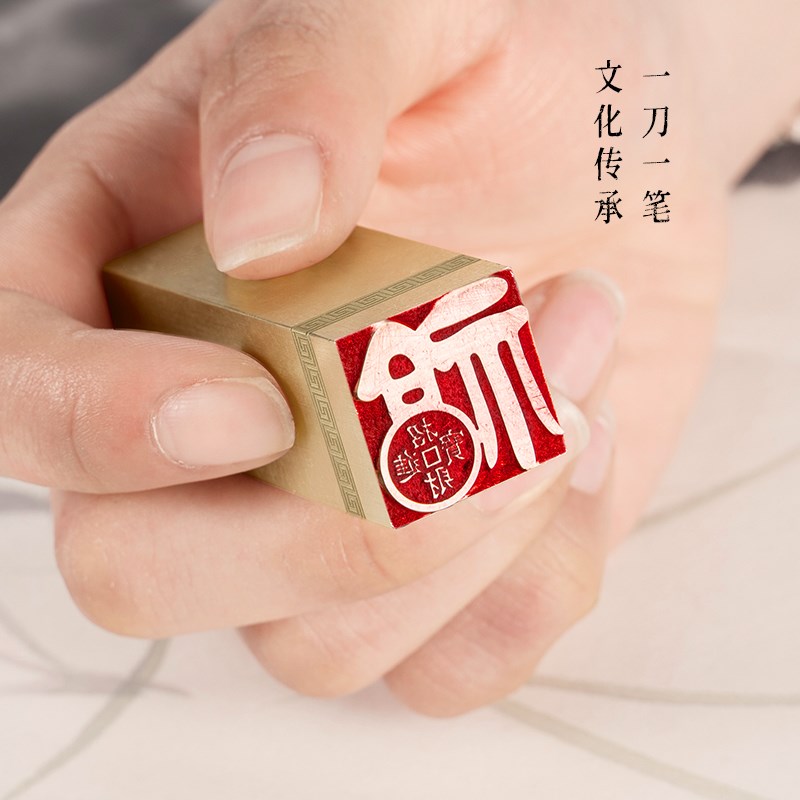 招财进宝福 2*2* 黄铜闲章书法刻章国画成品印章精雕机刻篆刻书画