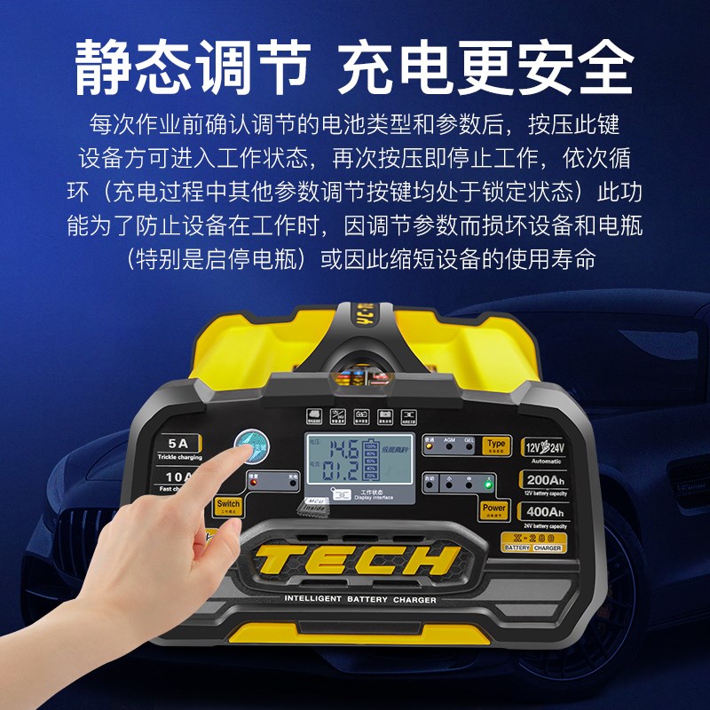 依晨高科新款X-2汽车充电器v2v大功率智能蓄电池充电机