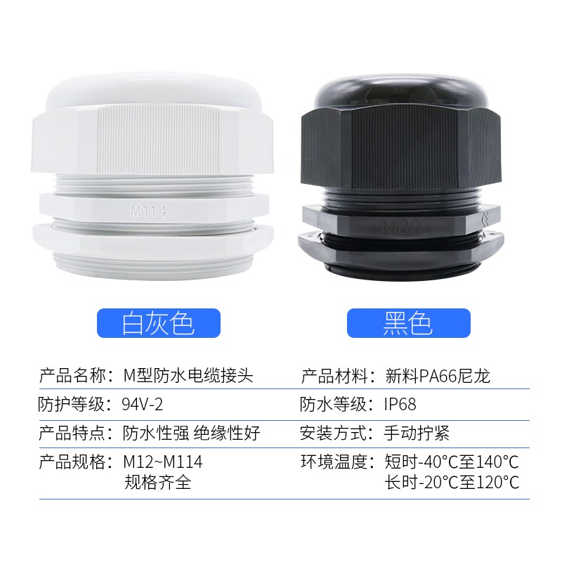 电缆防水接头 尼龙新料葛兰头pg7pg9pg.5pg19pg1电线保护锁母