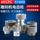 开料机电机轮2模2025 30齿减速机齿轮高精密直齿斜齿轴雕刻机配件