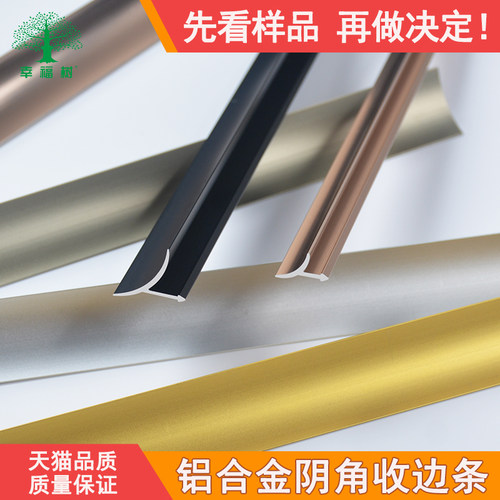 铝合金阴角条墙角线收边条实木地板瓷砖装饰条缝隙顶角线