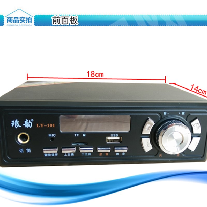 促销琅韵101,102扩音机功放主机V2v车载功放MP3