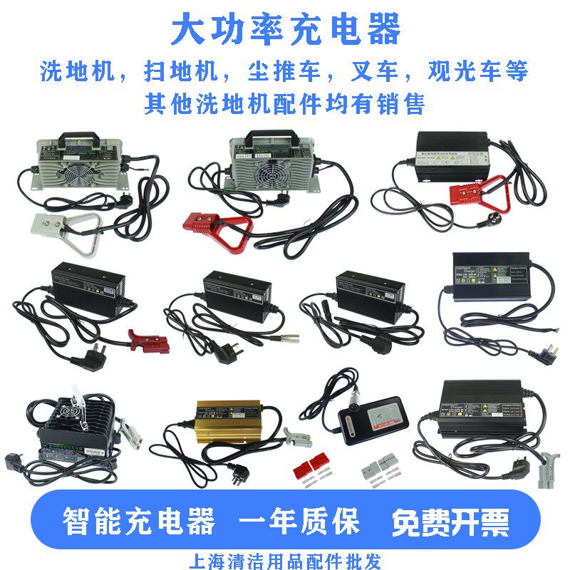 12V24V36V48V洗地机扫地机通用电瓶电池智能充电器10A15A20A25A30