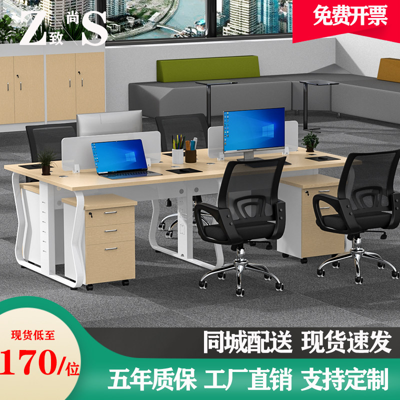 深圳职员办公桌椅组合简约电脑桌办公桌员工位2/4/6多人位