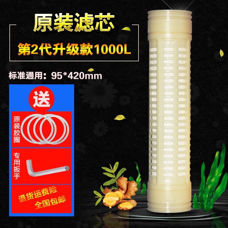 金立泉净水器滤芯 新款第二代通用1000L原装UF超滤膜配件95*420
