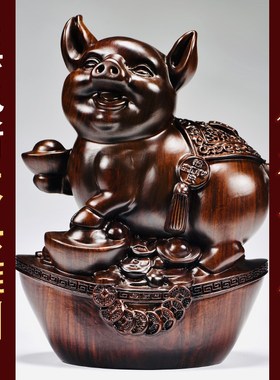 猪摆件黑檀实木雕刻十二生肖猪吉祥物房屋缺角补角化解木质工艺品