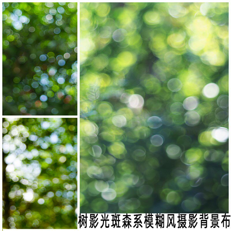 新款森系模糊化树影梦幻光斑拍照道具背景布影楼摆拍摄影写真布