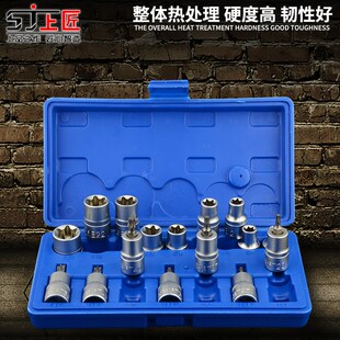 上匠E型套筒工具套装压配异性批头小飞中飞大飞花型内六角套筒