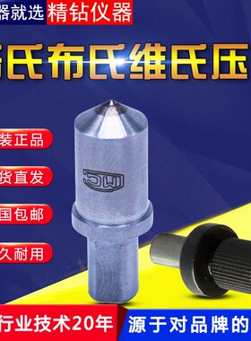 华银rc-3洛氏金刚石压头HRB1.588钢球测头布氏维氏硬度计测头HV-6