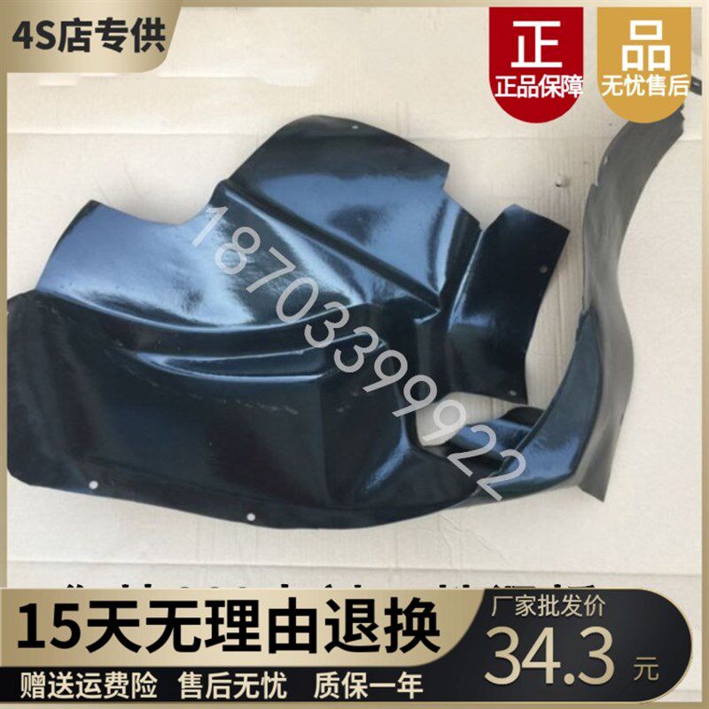 适配御捷马配件御捷电动汽车祥和260叶子板内衬御捷祥和前挡泥板