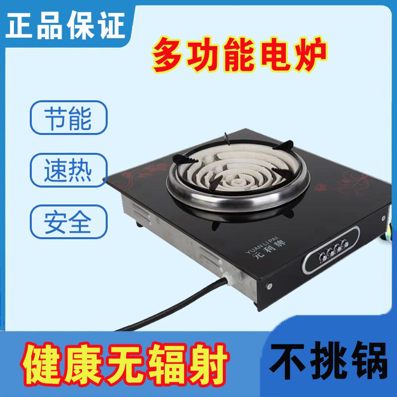 商用电炉子做饭3500w大功率多功能火锅电热炉小型商用炒菜电炉灶