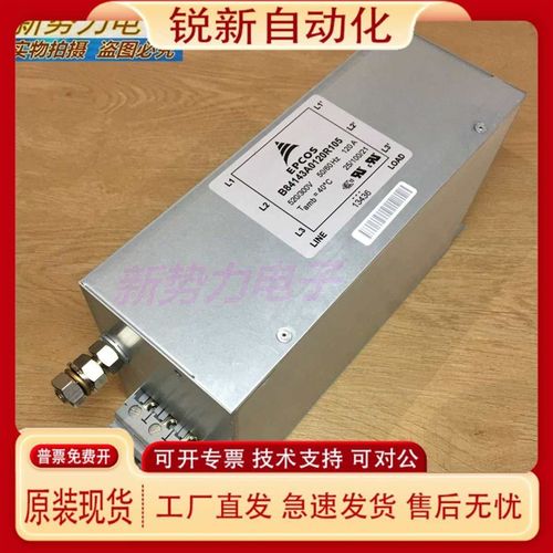 EPCOS爱普科斯B84143A0120R105 120A 520/300V 滤波器 拍前询价