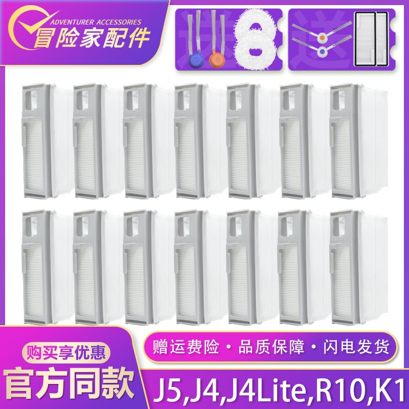 适配云鲸配件j5 j4 j4lite R10 K1扫地机器人边刷滤网拖布集尘袋