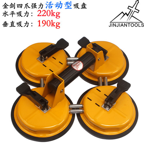 活动型吸盘 活动型四爪吸盘 玻璃抓 加强型四位玻璃吸盘
