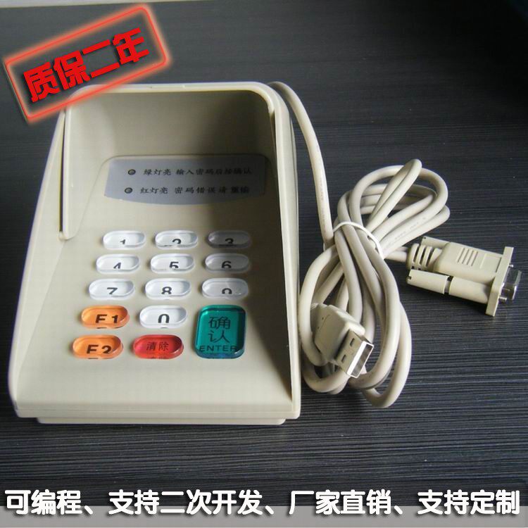 HX570串口可编程密码键盘 3DES/DES/TRI-DES加密功能数字密码键盘