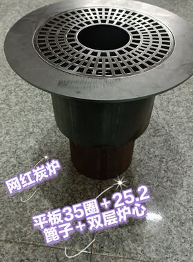 炭炉碳炉烤火炉围炉煮茶木墩火炉嵌入式炭炉铸铁炉回纹圈双层炉心