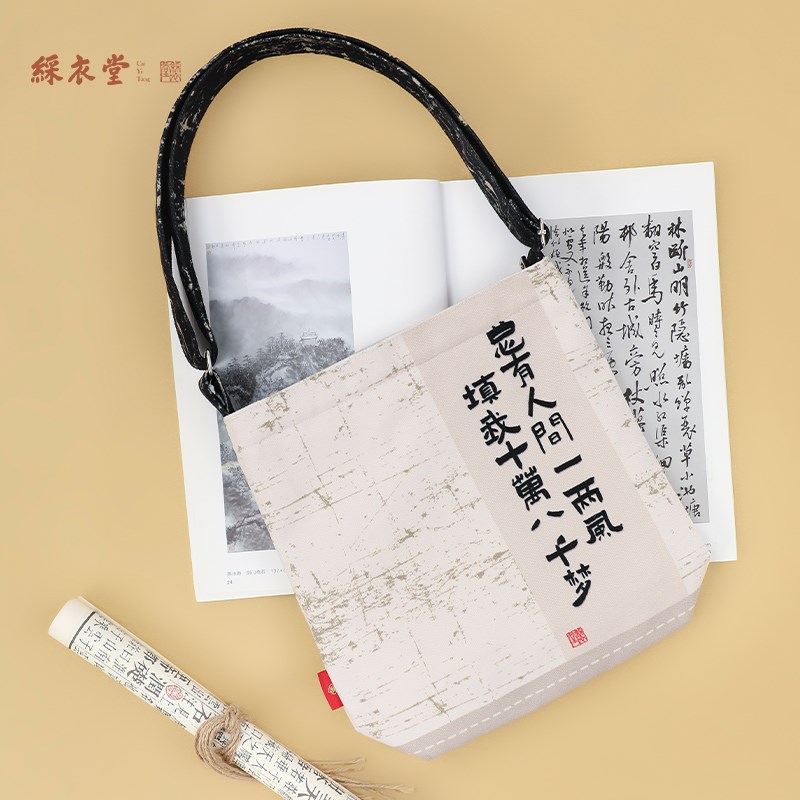 彩衣堂国风文艺书法单肩包大容量斜挎手拎包手提书包方包学生女
