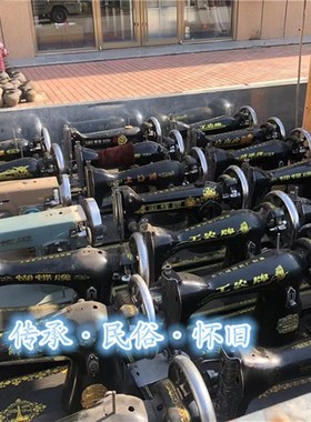 民俗老物件老蓑衣缝纫机头算盘板凳炕席木工熬胶锅老式手动压水机