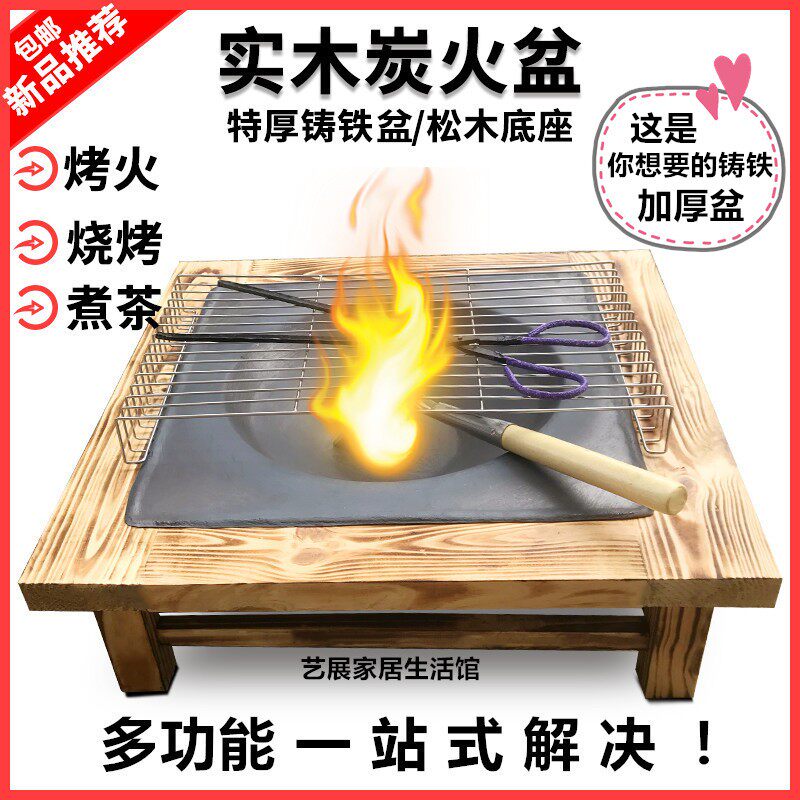 碳火盆家用取暖木炭室内烤火炉冬季实木架炭火盆铸铁盆老式烧烤炉