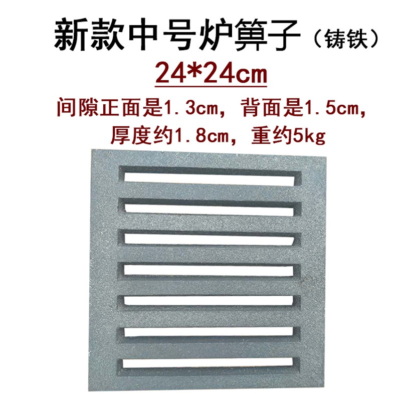 烧烤店点炭炉生炭炉养炭炉炉篦子帘子点炭炉铸铁耐烧商用炉膛箅子