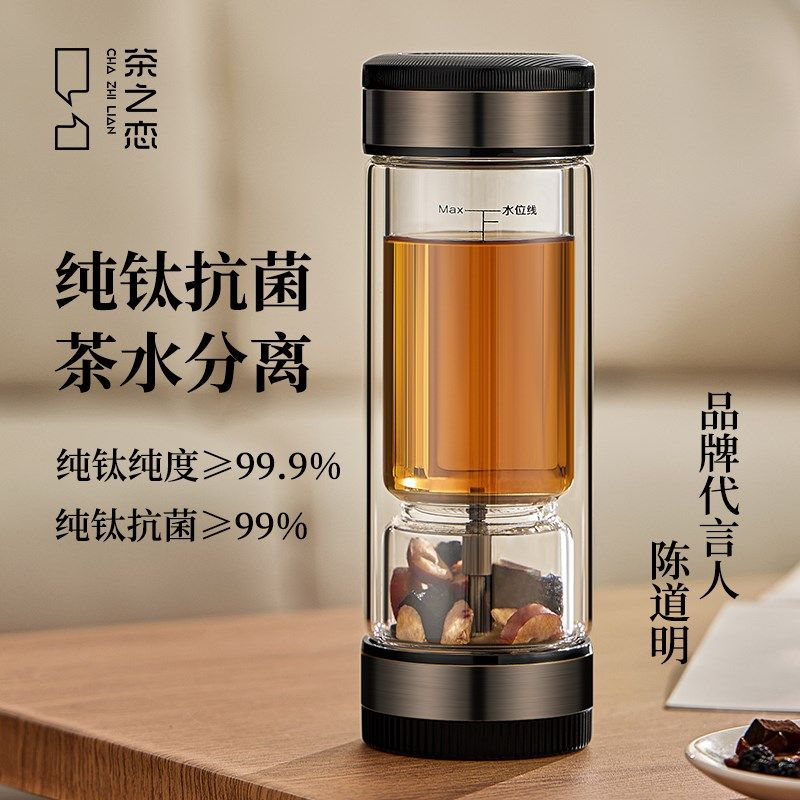 茶之恋养生茶杯男款茶水分离杯水杯男士泡茶高档抗菌玻璃杯子高端
