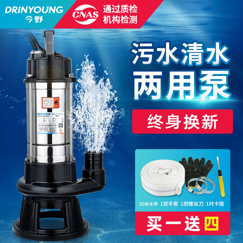 污水泵220v小型家用抽水高扬程潜水泵抽粪泥浆化粪池切割式排污泵