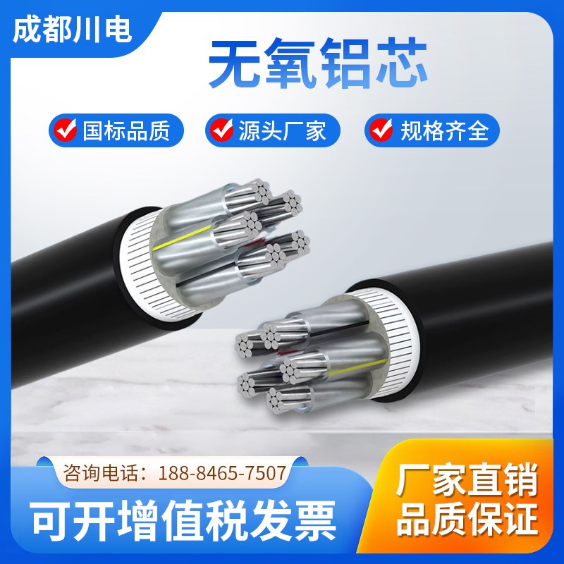 国标铝芯芯1    70 95平方三相四线五线地埋电缆线铠装
